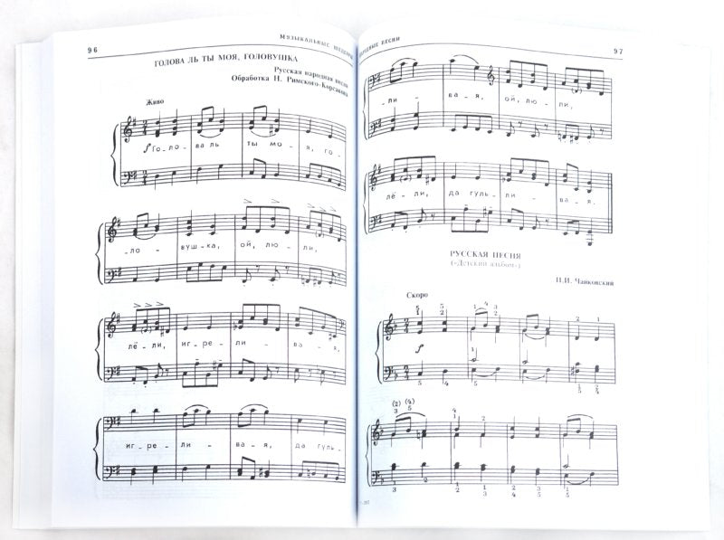 ВМЕСТЕ С МУЗЫКОЙ. Музыкальные шедевры: Песня, танец, марш. ФГОС ДО. 2-е изд.