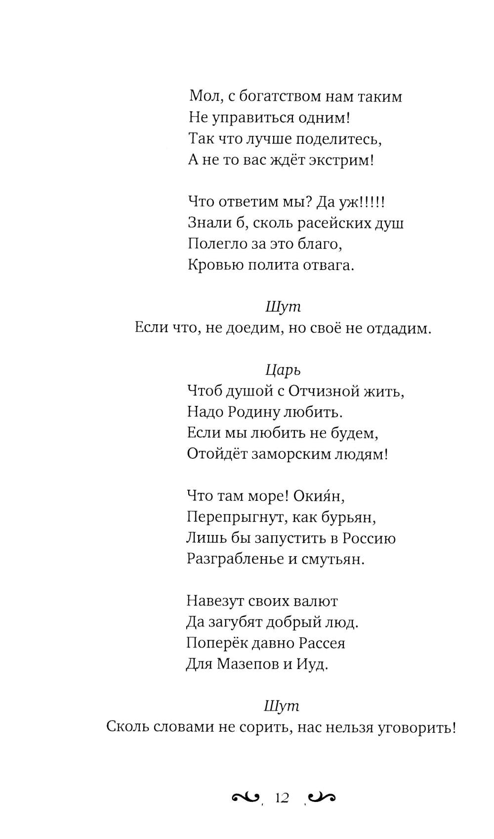 Царевы задачи, смекалка да удача. За сапогами