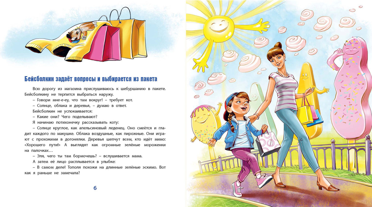 Бейсболкин с футболки (ожидается поступление)