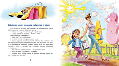 Бейсболкин с футболки (ожидается поступление)