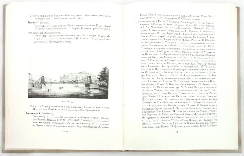 Описание нескольких гравюр и литографий