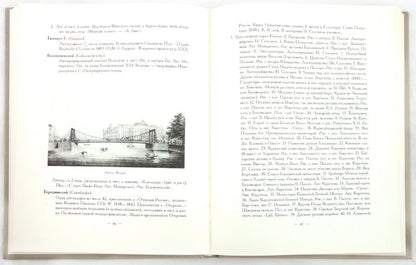 Описание нескольких гравюр и литографий