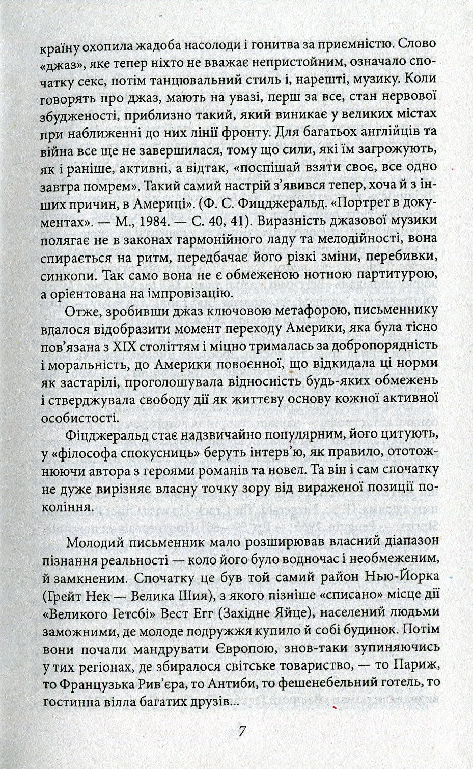 Телефон