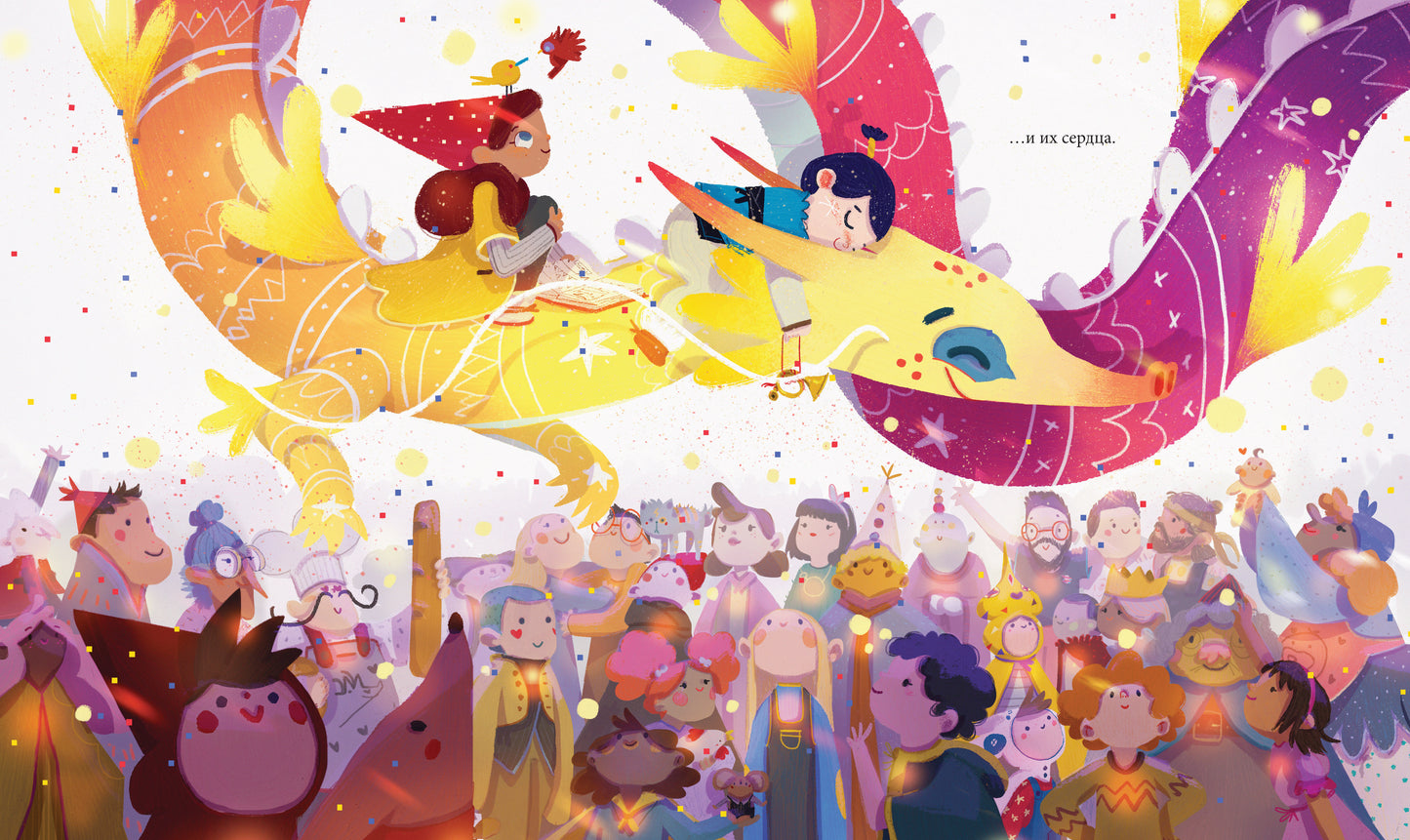 Волшебная сказка о драконьем пламени