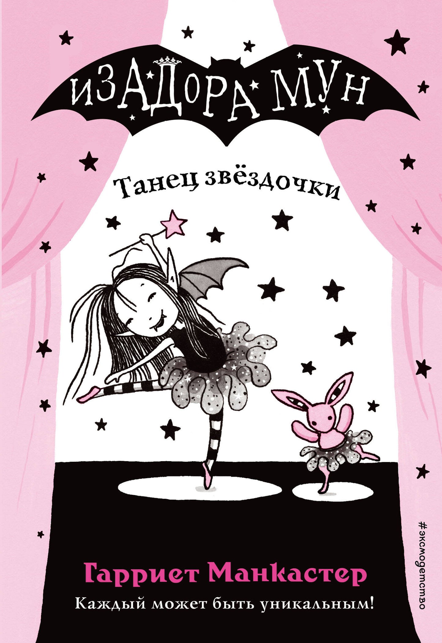 Комплект. Приключения Изадоры Мун. Книги 1-5. (ИК)