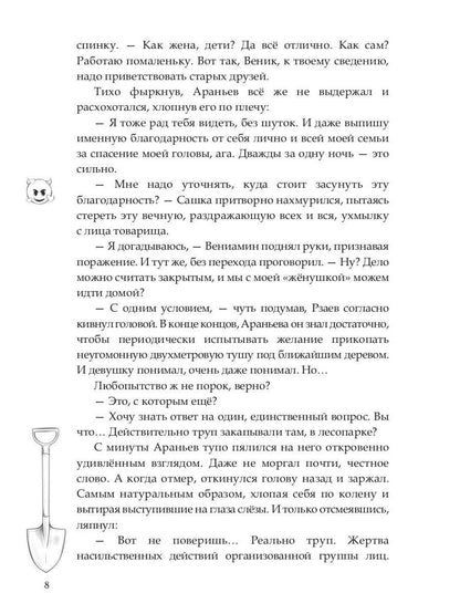 Я тебя заколебаю!