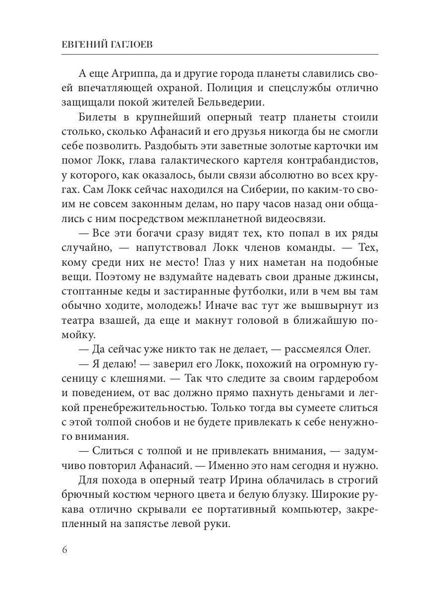 Рип.Афанасий Никитин и загадка Шигирского идола