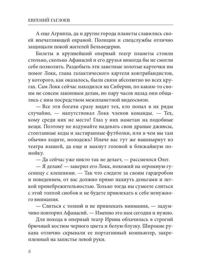 Рип.Афанасий Никитин и загадка Шигирского идола