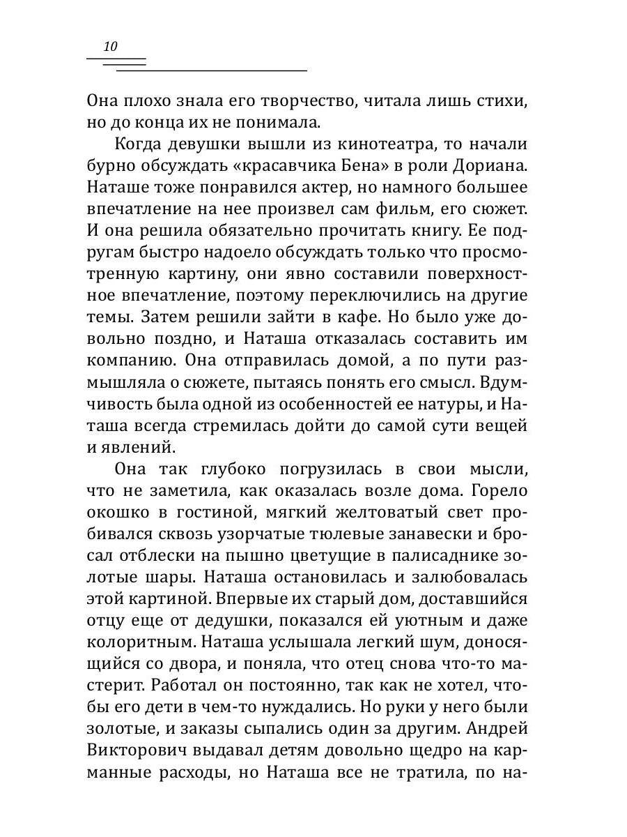 Любовь и путешествия