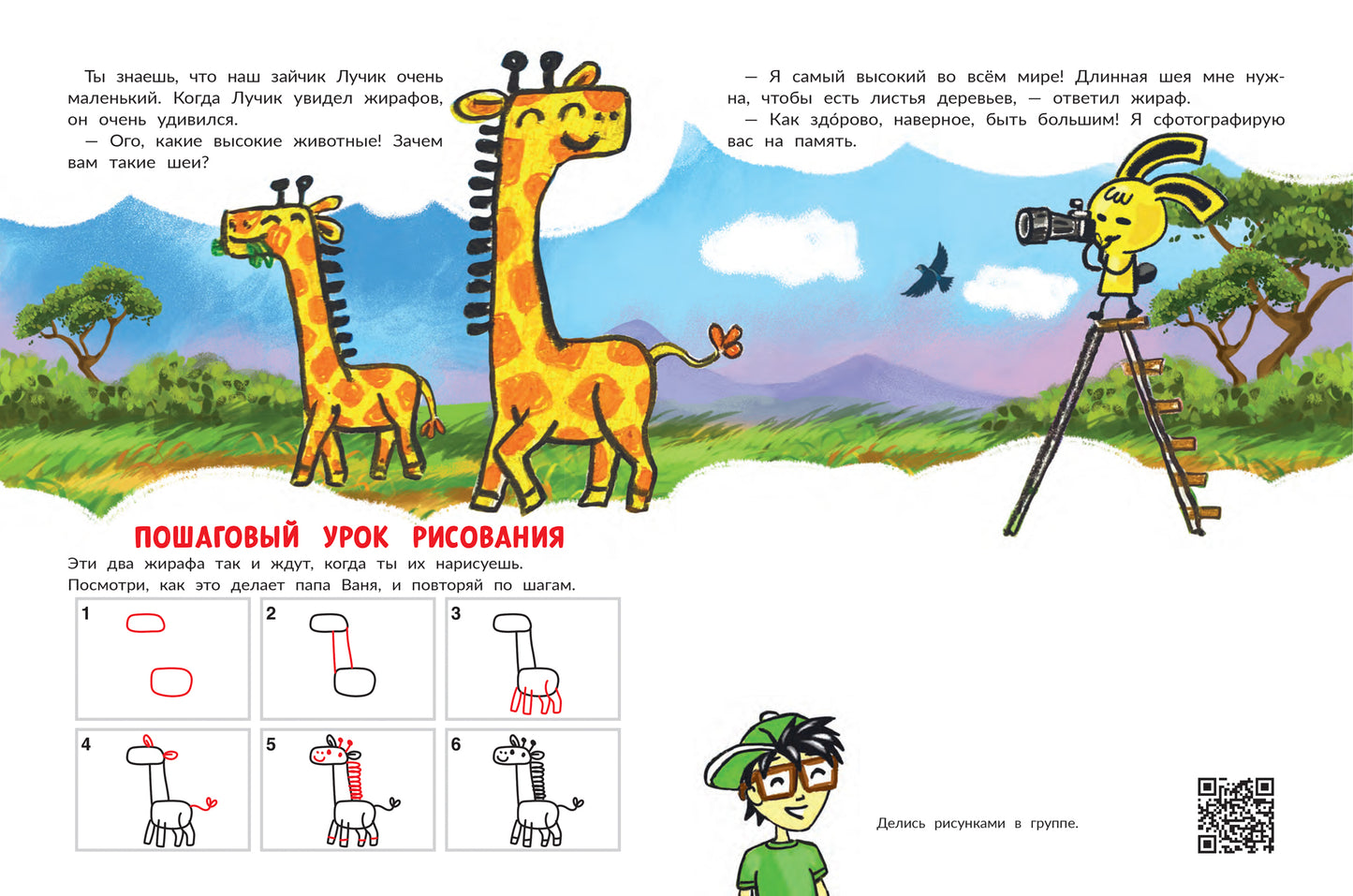 Большое сафари