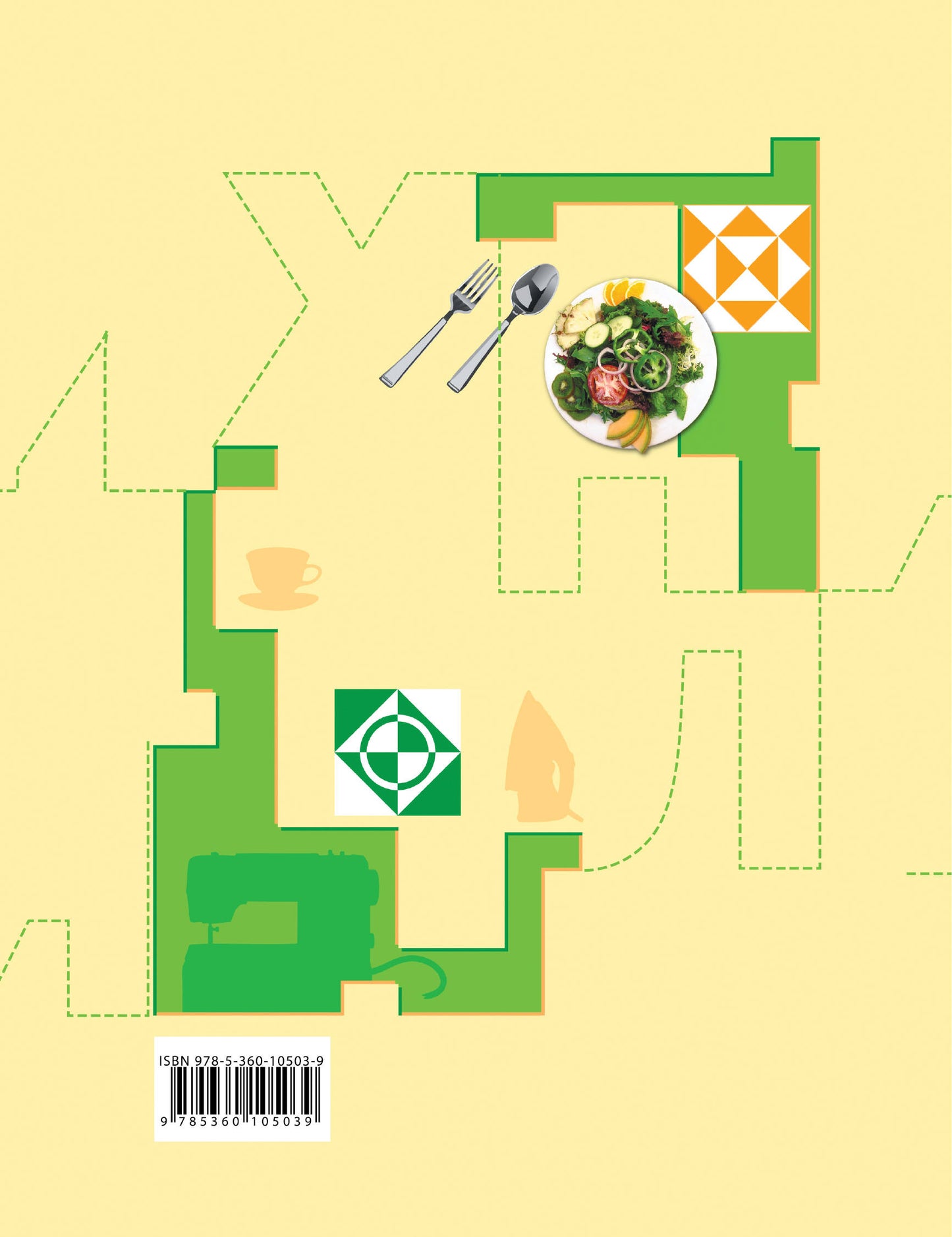 Технология. Технологии ведения дома. 5 класс. Рабочая тетрадь.