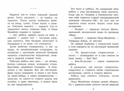 Честное слово и другие рассказы. Внеклассное чтение. НОВ