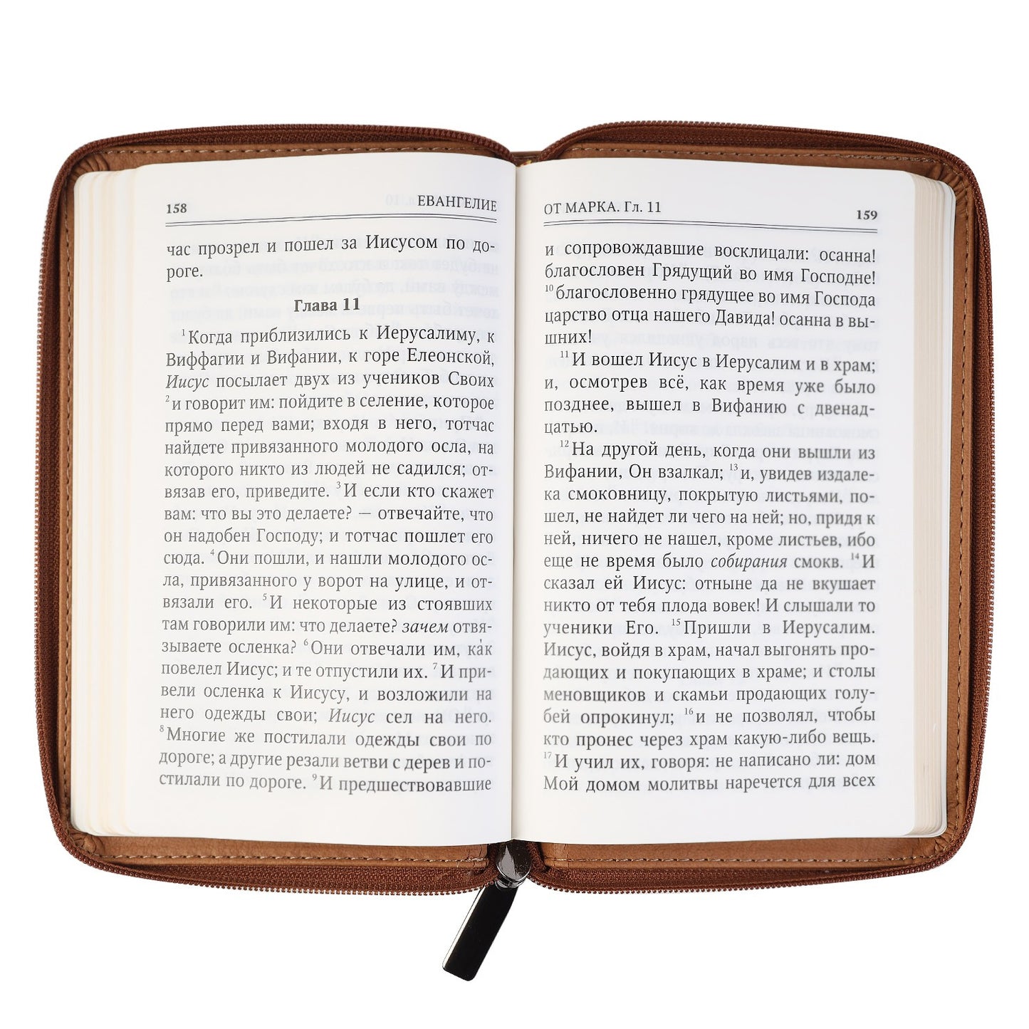 Азы Православия