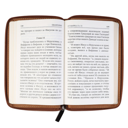 Азы Православия