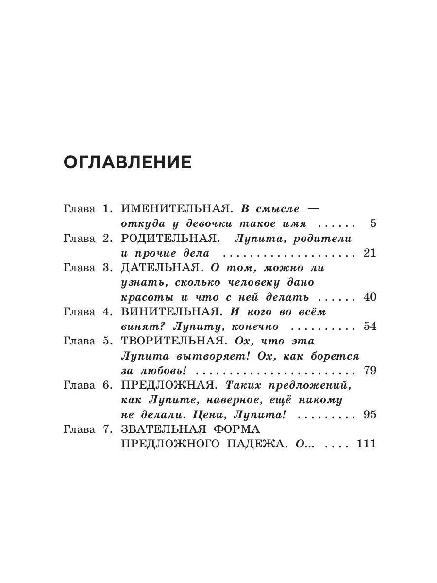 Мисс Стихийное Бедствие: повесть
