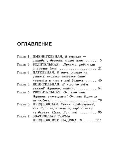 Мисс Стихийное Бедствие: повесть