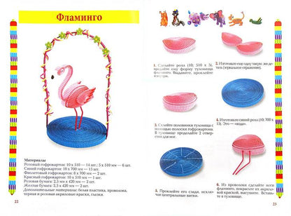 Забавные животные.3-D объемный квиллинг