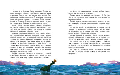 Созвездие Большой Бубуки