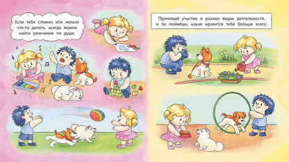 36.ДЛ.Азбука Профессора ЗОЖ.Пора знакомиться (0+)