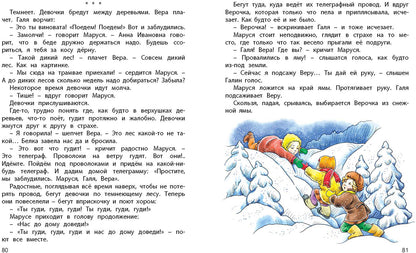 Первоклассница: повесть (допечатка в типографии)