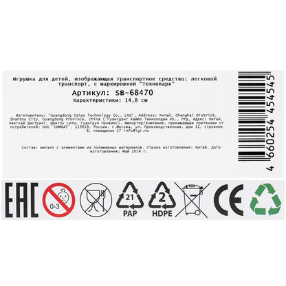 Machine en métal pour BMW x7, 14,8 cm, capot, bagage, double, inertie, parc technologique en cor.2*24
