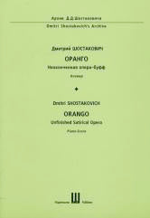 Оранго: Неоконченная опера-буфф (политический памфлет). Соч. б/н 1932 г: Клавир