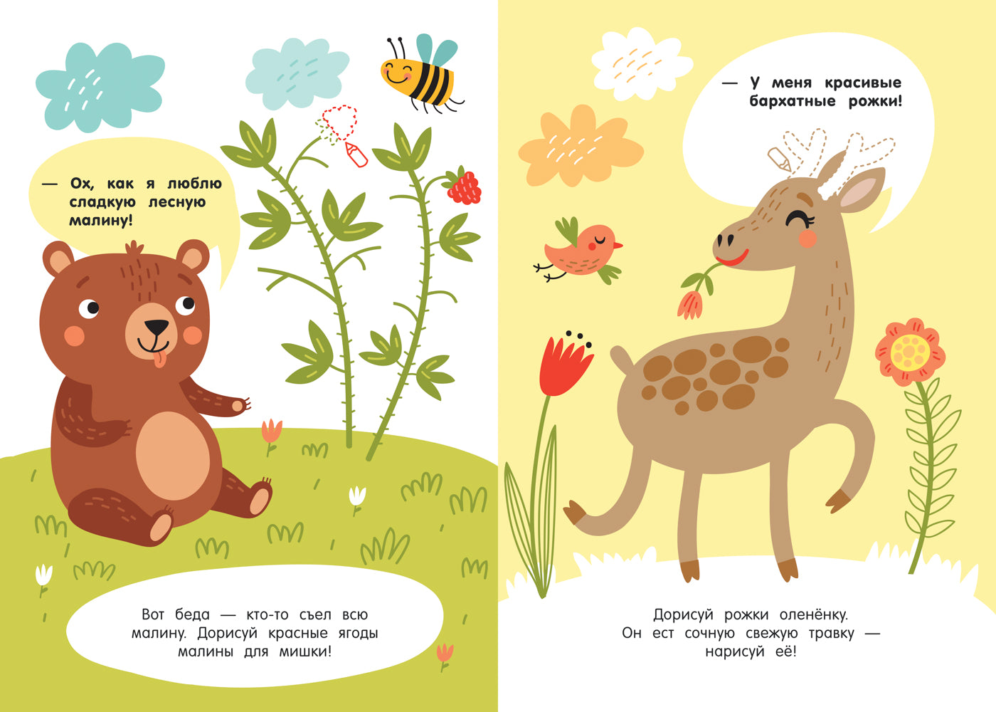 Лесные приключения 2+:книжка с заданиями