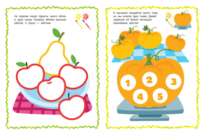 Счет: книжка с наклейк