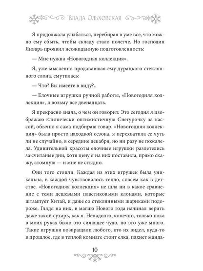 Новый Год, я люблю тебя!