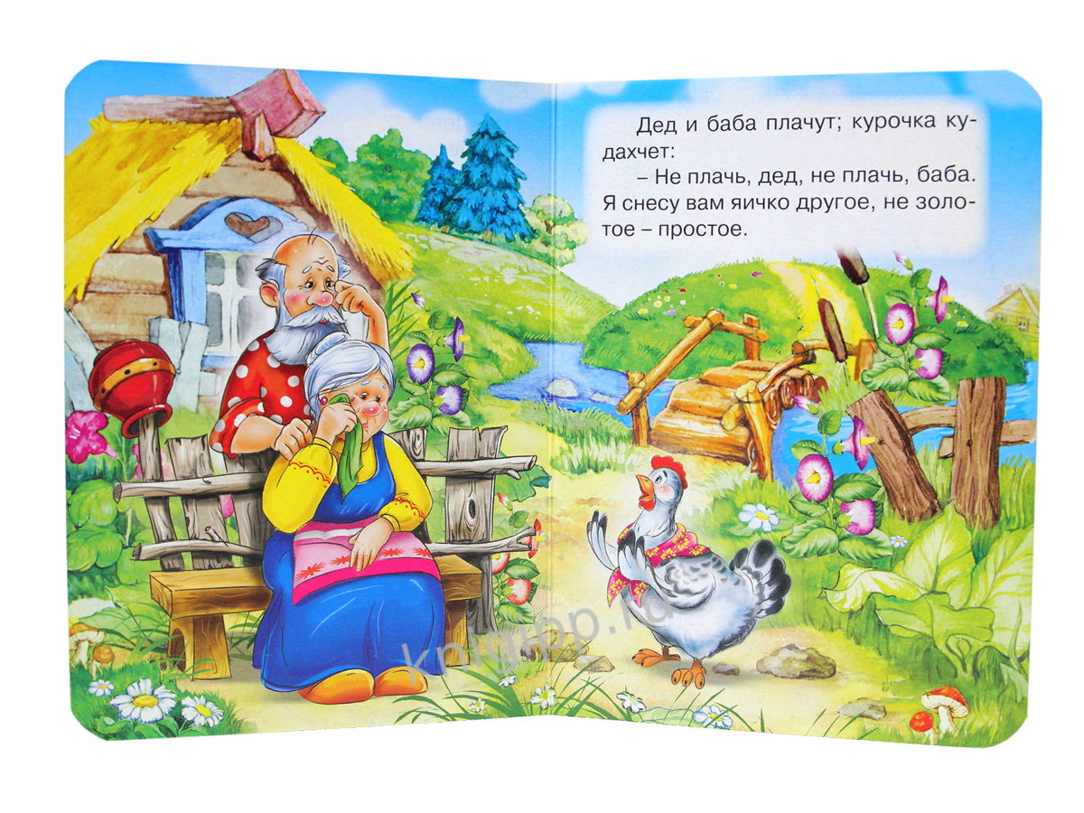 ЦК МИНИ. КУРОЧКА РЯБА (В ЗЕЛЕНОМ ПЛАТКЕ)