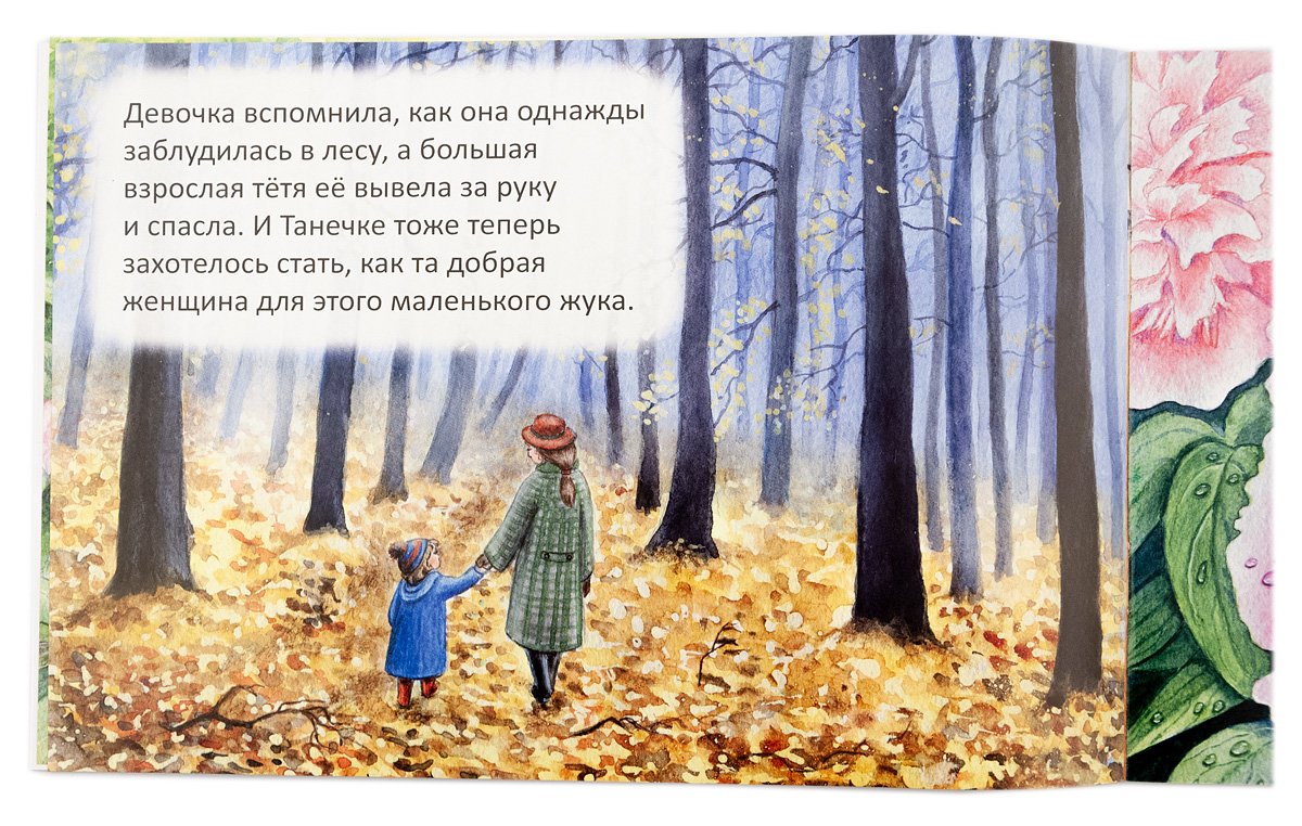 Благодарю Брейэр Станислав