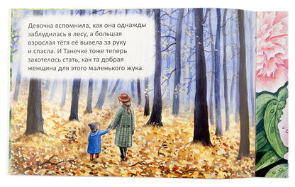 Благодарю Брейэр Станислав