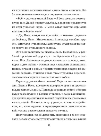 Два снеговика