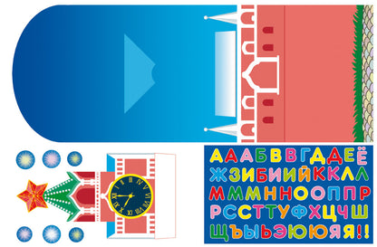 Поздравляем! Раздаточный материал 4-6