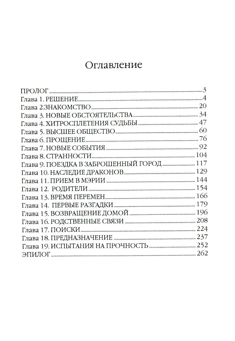 Прости, любимая