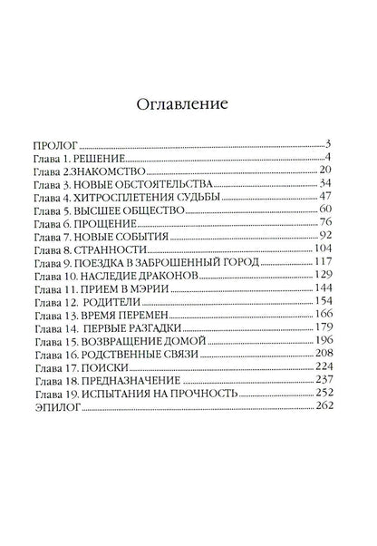 Прости, любимая