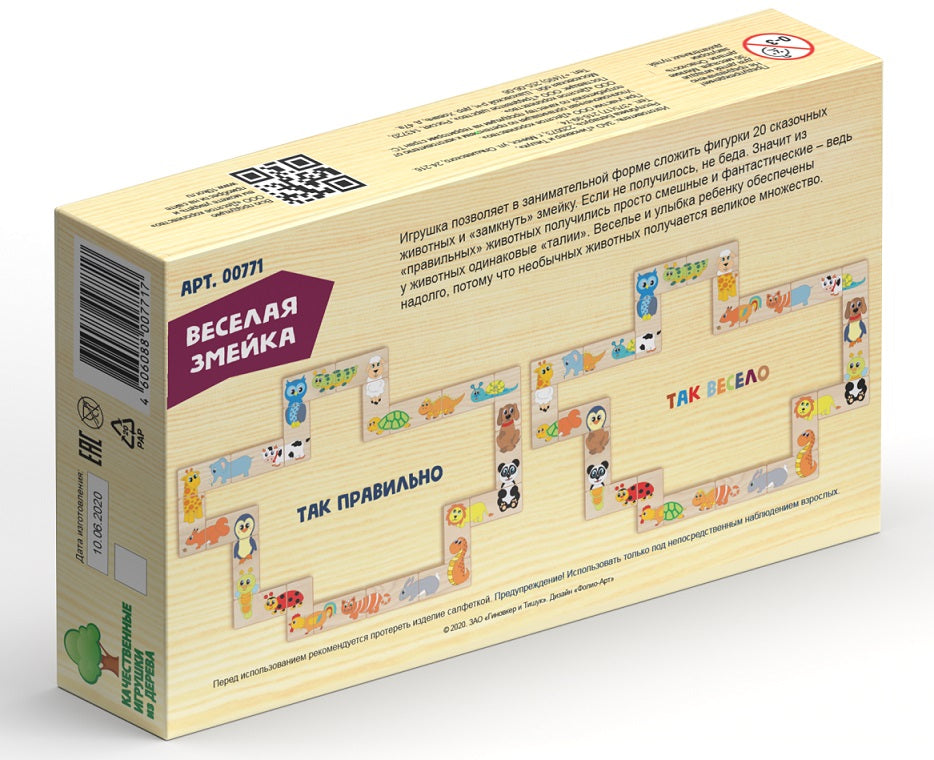 00771 Домино деревянное "Веселая змейка"