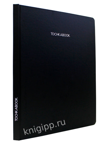 ТОЧКАБУК Большой. ЧЁРНЫЙ