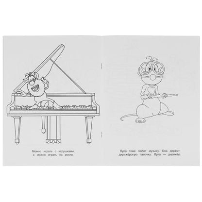 веселые друзья. Первая раскраска с фольгой. Буба. 214х290 мм. 16 стр. Умка в кор.50шт