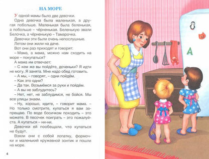 ВНЕКЛАССНОЕ ЧТЕНИЕ. Л. Пантелеев. РАССКАЗЫ О БЕЛОЧКЕ И ТАМАРОЧКЕ