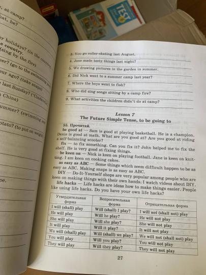 Английский язык на "отлично". 6 кл.: пособие для учащихся