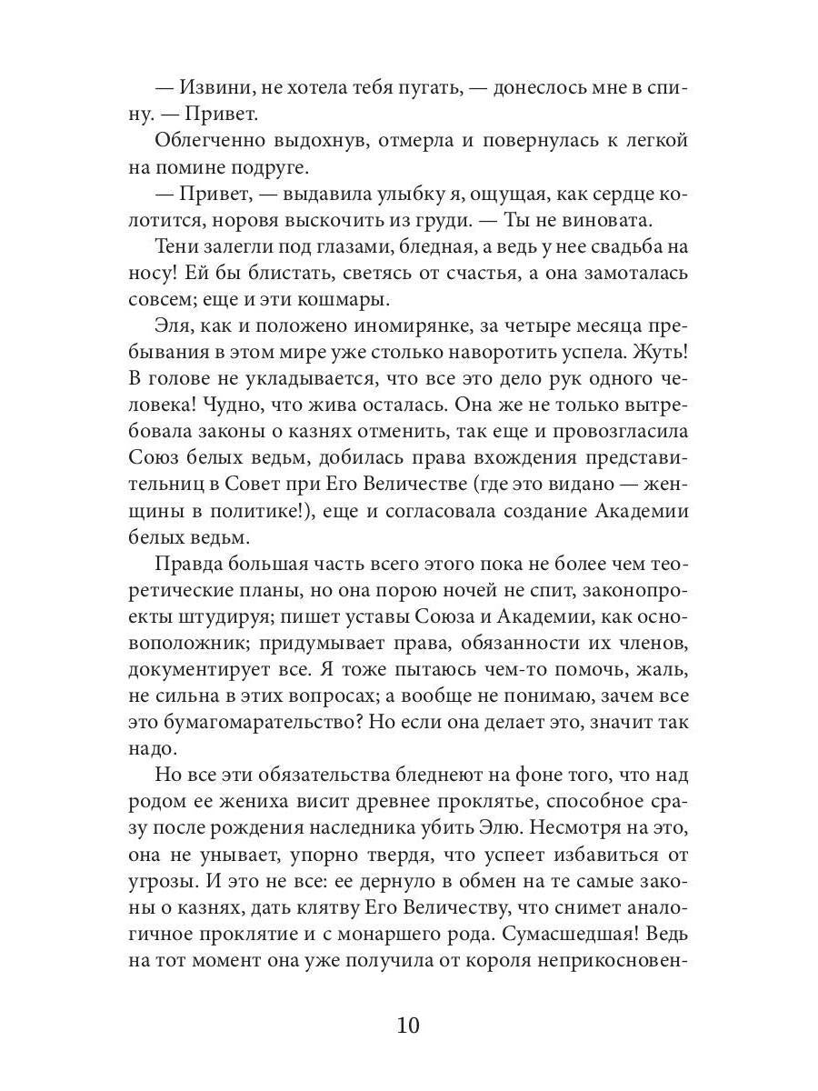 Факультет иномирства