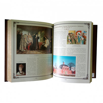 Духовные светочи Москвы. Храмы, люди, судьбы