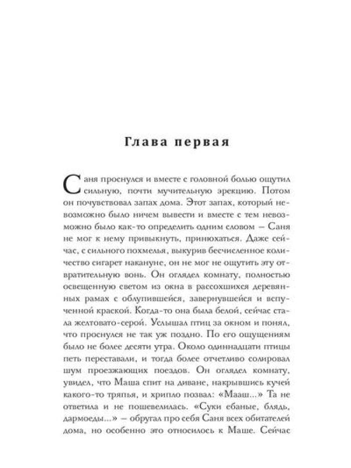 Услышать сердце