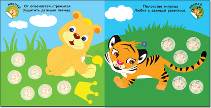 Мама и малыши. В Африке
