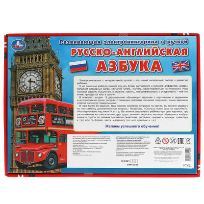 HT488-R1315552 Электровикторина с ручкой русско-английская азбука.180 картинок,заданий.кор.бат. Умка