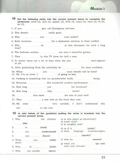 Ваулина Английский в фокусе (Spotlight). 9 кл. (Приложение 2) Грамматический тренажер./Тимофеева С.Л.
