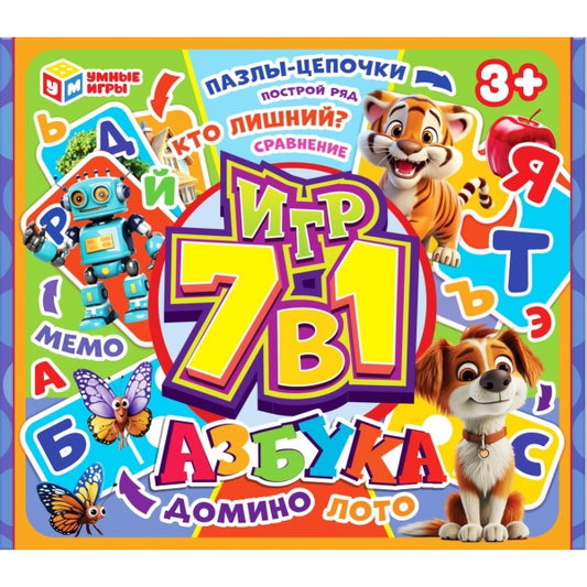 Азбука. Jeu de jeu 7 en 1. 228х200х35 mm. Умные игры в кор.20шт