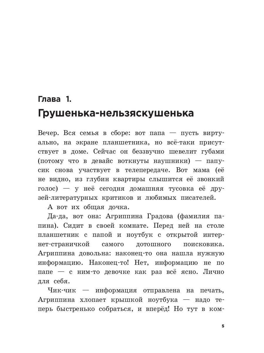 Дорога к мечте