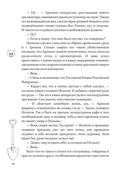 Я тебя заколебаю!